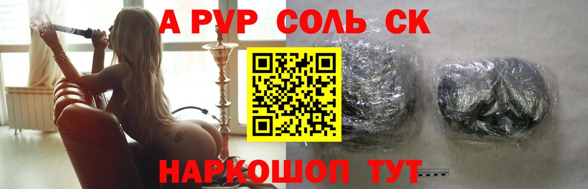 Севастополь  Alpha-PVP кристаллы  закладка  Alpha-PVP  Alpha PVP кристаллы  A-PVP VHQ  Вход с VPN 