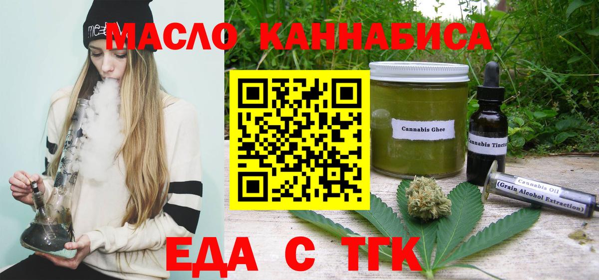 Cannafood конопля  Вход с VPN  Севастополь 