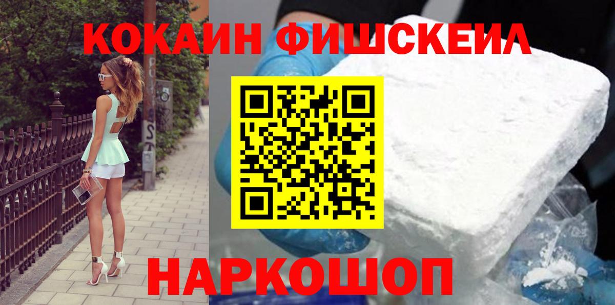 Севастополь  COCAIN 98%  Cocaine 98%  Вход с VPN 