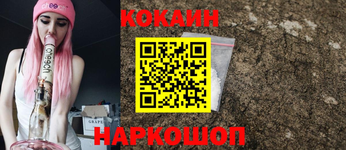 КОКАИН 99% Севастополь