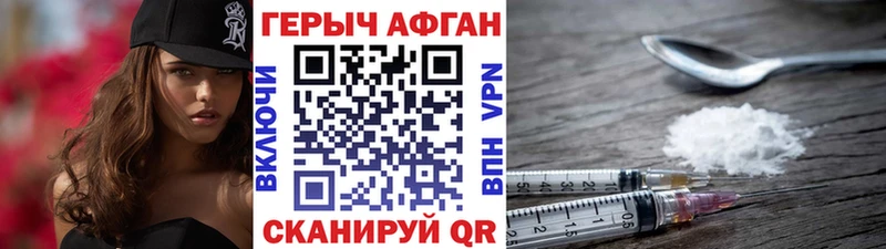 Героин Афган  Севастополь 