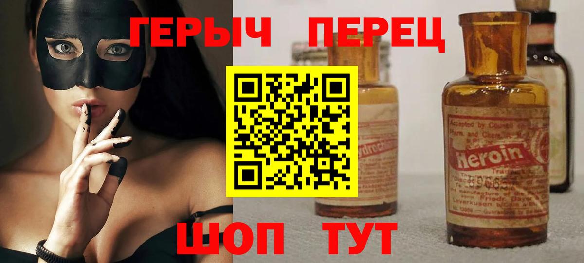 ГЕРОИН Афган Севастополь