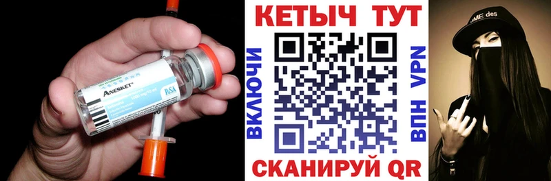 Кетамин ketamine  blacksprut как зайти  Севастополь 