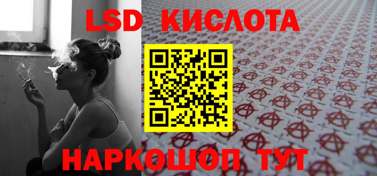 LSD-25 экстази ecstasy  Вход с VPN  ЛСД экстази кислота  Севастополь 