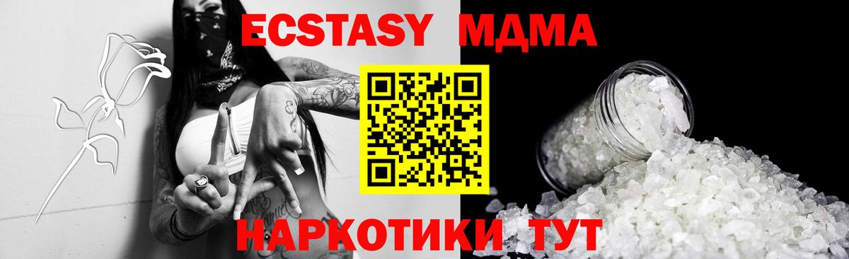 МДМА  МДМА crystal  Вход с VPN  Севастополь 