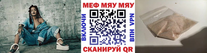 Меф 4 MMC  Севастополь 