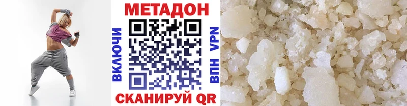 МЕТАДОН VHQ  где купить   Севастополь 