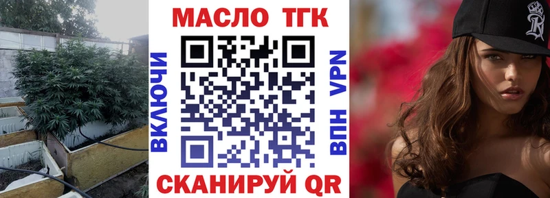 ТГК THC oil  где продают наркотики  Севастополь 