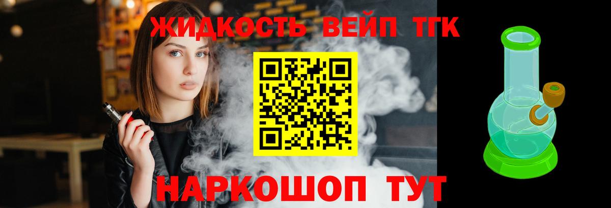 ТГК Wax  Вход с VPN  купить наркоту  Севастополь 